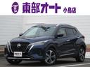 日産 キックス Ｘ　ツートーンインテリアエディション　１オーナー...