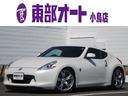 日産 フェアレディＺ バージョンＳＴ　純正ナビ　ＣＤ　ＤＶＤ　バ...