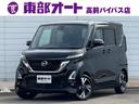 日産 ルークス ハイウェイスター　Ｇターボ　１オーナー　純正９型...