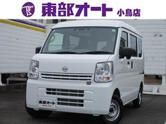 日産　クリッパーバン　ＤＸ　ＣＶＴミッション　パートタイム４ＷＤ　衝突軽減ブレーキ