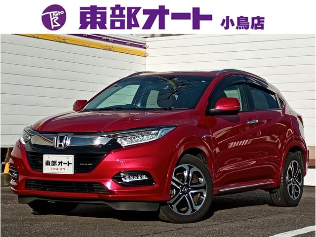 ヴェゼル ハイブリッドＺ・ホンダセンシング　純正ナビ・フルセグＴＶ　Ｂカメラ　ＬＥＤヘッドライト・フォグ　ホンダセンシング　ルーフレール　パドルシフト　ハーフレザーシート　純正１７インチＡＷ　コンフォートビューＰＫＧ（1枚目）