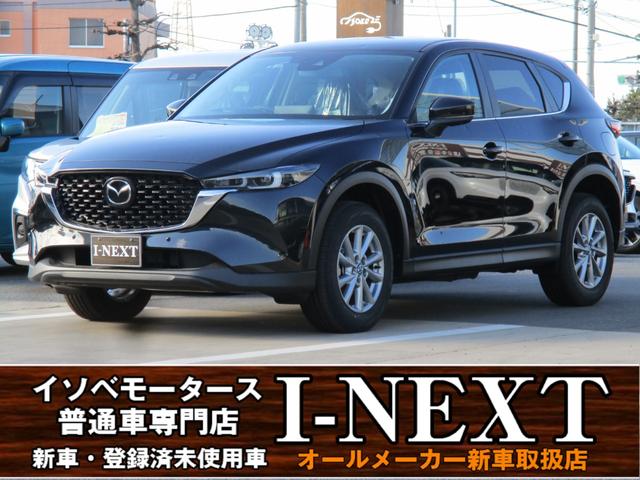 ＣＸ－５ ２０Ｓ　スマートエディション　ヒョウ害車／登録済未使用車／純正８．８インチセンターディスプレイ／バックモニター／フルセグＴＶ／Ｂｌｕｅｔｏｏｔｈ／スマートフォン連携／ＬＥＤヘッドライト／コーナーセンサー／衝突被害軽減ブレーキ