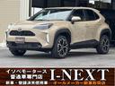 イソベモータースI-NEXT!トヨタ”ヤリスクロス” 登録済み未使用車!すぐ乗れます♪ハイブリッド/ベージュ/純正8型DA