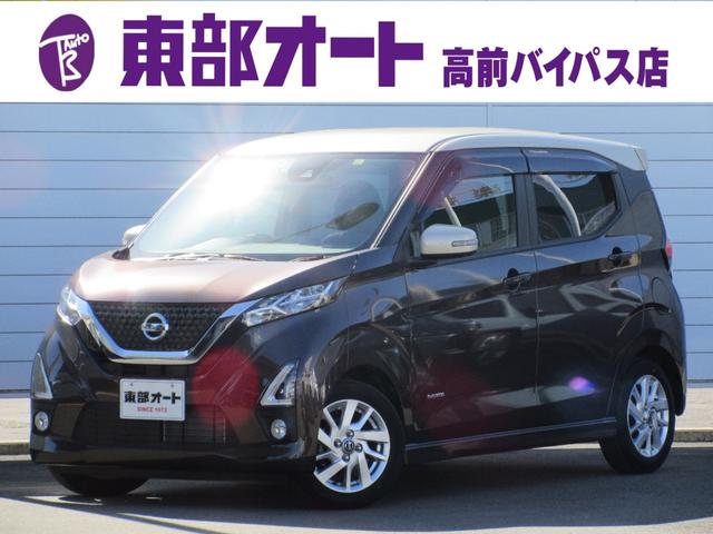 日産 デイズ ハイウェイスター　Ｘ　ワンオーナー　純正７インチナビ　フルセグＴＶ　アラウンドビューモニター　ドラレコ前後　ＥＴＣ　ＬＥＤヘッドライト　オートハイビーム　レーンキープアシスト　コーナーセンサー　ステアリングスイッチ