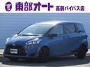 トヨタ シエンタ ファンベースＧ　グランパー　純正ＳＤナビ　ワン...