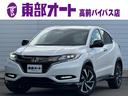 ホンダ ヴェゼル ハイブリッドＲＳ・ホンダセンシング　社外メモリ...