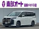 トヨタ ノア Ｓ－Ｚ　純正１０．５インチコネクティッドナビ　フル...
