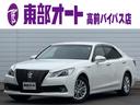 トヨタ クラウンハイブリッド ロイヤルサルーン　メーカーナビ　フ...
