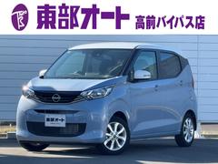 デイズ X 純正9インチメモリーナビ アラウンドビューモニター Bluetooth ETC ドラレコ  オートライト エマージェンシーブレーキ 純正フロントドラレコ 中古車画像