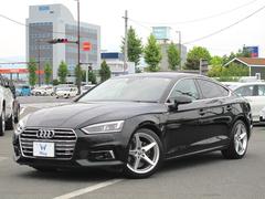 アウディ　Ａ５スポーツバック　２．０ＴＦＳＩスポーツ　マトリクスＬＥＤ　アシスタンスＰＫＧ　バーチャルコックピット