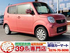 日産 モコの中古車 中古車価格 相場情報 価格 Com