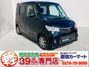 日産 ルークス ハイウェイスター　【保証付き】【修復歴無し】セキ...