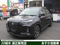 ダイハツ ロッキーの中古車 中古車価格 相場情報 価格 Com ダイハツ ロッキーの中古車 中古車価格 相場情報 価格 Com