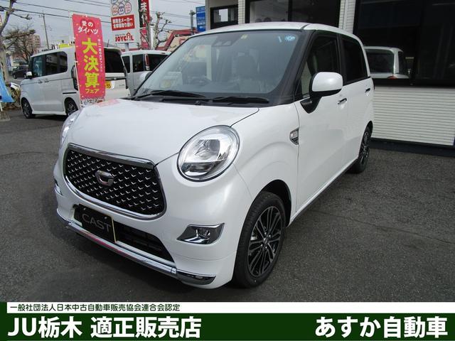 キャスト ダイハツ スタイルg vs saiii ナビ パノラマモニター付 届出済未使用車 栃木県 スタイルg vs saiii ナビ パノラマモニター付 届出済未使用車 ダイハツキャストの中古車 Biglobe中古車情報 相場 検索 キャスト ダイハツ スタイルg vs saiii ナビ パノラマモニター付 届出済未使用車 栃木県 スタイルg vs saiii ナビ パノラマモニター付 届出済未使用車 ダイハツキャストの中古車 Biglobe中古車情報 相場 検索