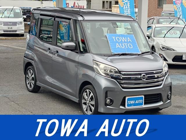 日産 デイズルークス