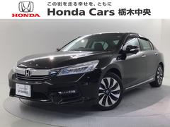 Ｈｏｎｄａ　Ｃａｒｓ　栃木中央　Ｕ−Ｓｅｌｅｃｔ小山  アコードハイブリッド ＬＸ