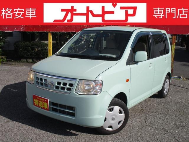 日産 オッティ Ｅ　１オーナー　ＣＤ　禁煙車