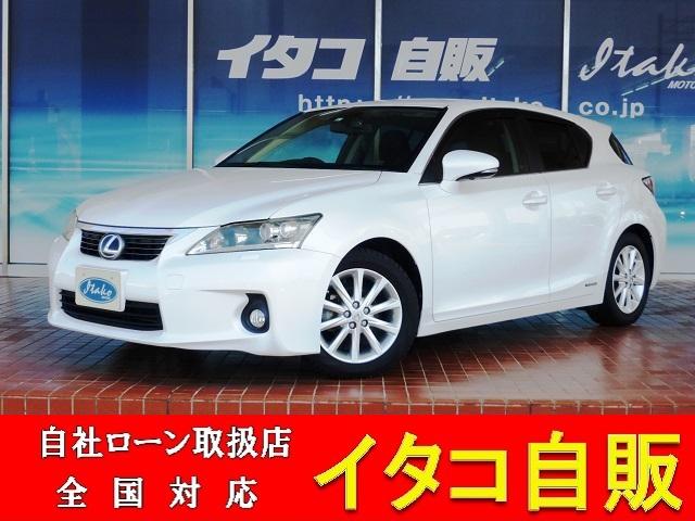 レクサス ct ct200h バージョンc hddナビ フルセグテレビ バックガイドモニターの中古車 グーネット中古車 レクサス ct ct200h バージョンc hddナビ フルセグテレビ バックガイドモニターの中古車 グーネット中古車
