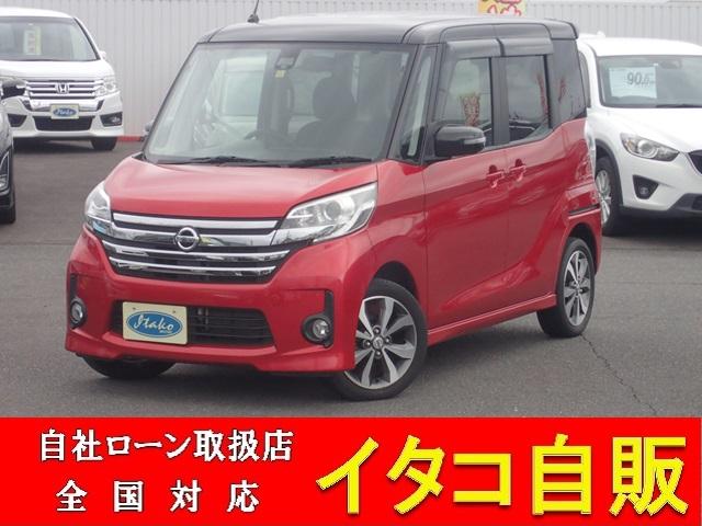 日産 デイズルークス