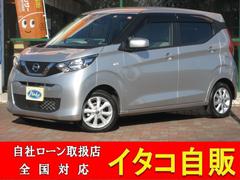 日産　デイズ　Ｘ　衝突被害軽減ブレーキ　ナビ　フルセグ