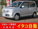 日産 オッティ Ｓ　５ＭＴ・フル装・ＣＤ・キーレス・ＡＢＳ （車...