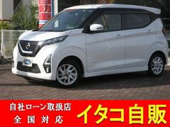 日産　デイズ　ハイウェイスター　Ｘ　衝突被害軽減ブレーキ　ナビ