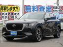 マツダ ＣＸ－６０ ＰＨＥＶ　プレミアムモダン　１２．３インチセ...