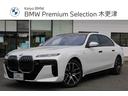 全国陸送対応可能！提携陸送会社にてご納車いたします。 ＢＭＷ正規ディーラー展示場！ご要望の車種お問い合わせください！