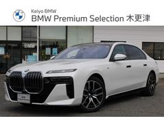 ＢＭＷ　７シリーズ　７４０ｄ　ｘＤｒｉｖｅ　Ｍスポーツ　認定中古車