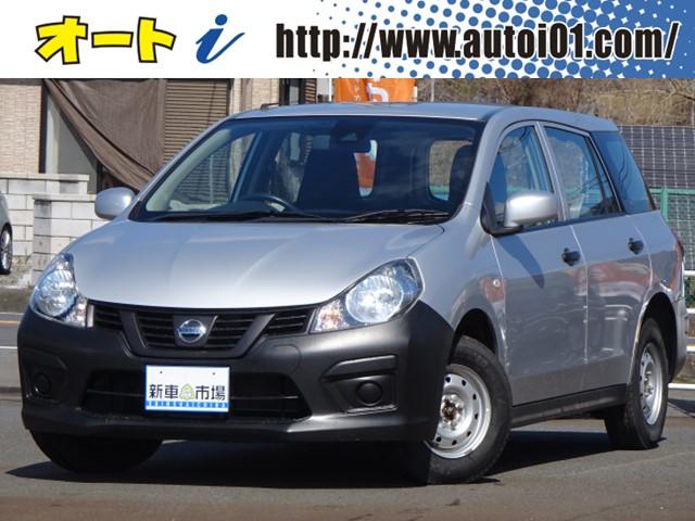 日産NV150ADの中古車(茨城県)を探すなら【グーネット】 日産NV150ADの中古車(茨城県)を探すなら【グーネット】