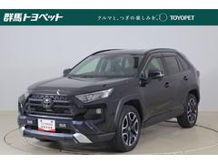 RAV4 アドベンチャー 4WD 衝突被害軽減ブレーキ 純正9型ナビ 地デジTV バックカメラ BSM スマートキー レーダークルーズ 車線逸脱警報 クリアランスソナー オートハイビーム ETC パワーシート パワーバックドア LEDライト 横滑り防止装置 ワンオーナー 中古車画像