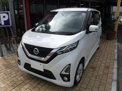 日産　デイズ　ハイウェイスター　Ｘ　プロパイロットエディション　衝突被害軽減ブレーキ