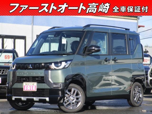 三菱 デリカミニ Ｔ　プレミアム　届出済未使用車　衝突軽減ブレーキ　両側自動ドア　全方位モニター　シートヒーター　キーフリー　クルーズコントロール　ハンドルヒーター