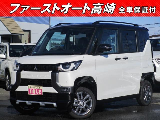 三菱 デリカミニ Ｔ　プレミアム　届出済未使用車　衝突軽減ブレーキ　両側自動ドア　全方位モニター　シートヒーター　キーフリー　クルーズコントロール　ハンドルヒーター