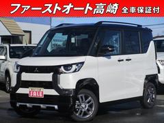 三菱　デリカミニ　Ｔ　プレミアム　届出済未使用車　衝突軽減ブレーキ