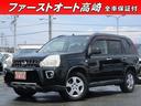 日産 エクストレイル ２０Ｘ　ナビ　バックカメラ　サイドカメラ　...