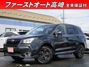 スバル フォレスター ２．０ＸＴ　アイサイト　衝突軽減ブレーキ　...
