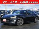 トヨタ ８６ ＧＴ　地デジナビ　ＥＴＣ　キーフリー　保証１年付 ...