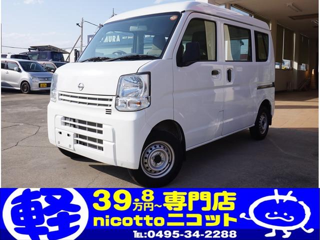 ＮＶ１００クリッパーバン(日産) ＤＸ　エマージェンシーブレーキパッケージ　エアコン　パワステ　ラジオ　エマージェンシーブレーキ　両側スライドドア 中古車画像