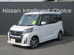 日産　デイズルークス　ハイウェイスター　Ｇターボ