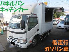 トヨタ　ダイナトラック　　キッチンカー　移動販売車　バン登録