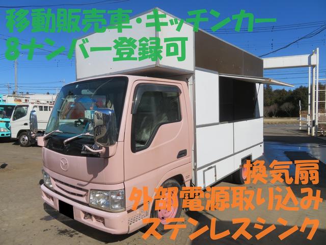 タイタンダッシュ 移動販売車・キッチンカー　３面開放