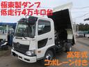 極東製ダンプＤＤ０４－３５型・手動コボレーン付き 積載量３４００ｋｇ・有効荷台内寸（約）３４２－２０４－３２ｃｍ