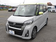 日産　デイズルークス　ハイウェイスター　Ｇターボ　フル装備　ナビ