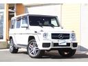 Ｇクラス Ｇ６３　デジーノエクスクルーシブ（1枚目）