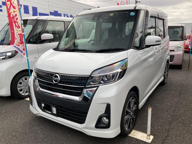 日産 デイズルークス ハイウェイスター　Ｇターボ　ドライブレコーダー　ＥＴＣ　全周囲カメラ　両側電動スライドドア　クリアランスソナー　オートクルーズコントロール　レーンアシスト　衝突被害軽減システム　オートマチックハイビーム　オートライト