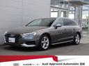 ■Ａｕｄｉ認定中古車■ご購入サポート■低金利ローン実 施中■全国陸送でご指定先まで納車ＯＫ■電話００７８－６０４４－８２２９■
