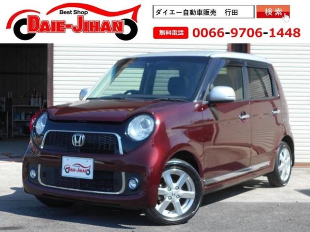 中古車 ホンダ ｎ ｏｎｅ プレミアム ツートンカラースタイル ｈｉｄヘッドライト中古車販売実績 08 01 株 ダイエー自動車販売 ｊｕ適正販売店 中古車なら グーネット中古車