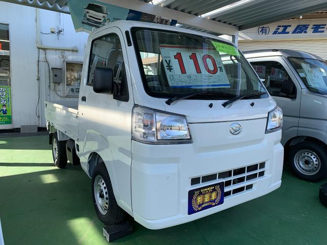 ハイゼットトラック（ダイハツ）４ＷＤ　スタンダードＳＡＩＩＩｔ 中古車画像