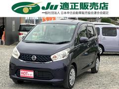 デイズ X ナビTV バックカメラ Bluetooth ISOFIX ETC 中古車画像